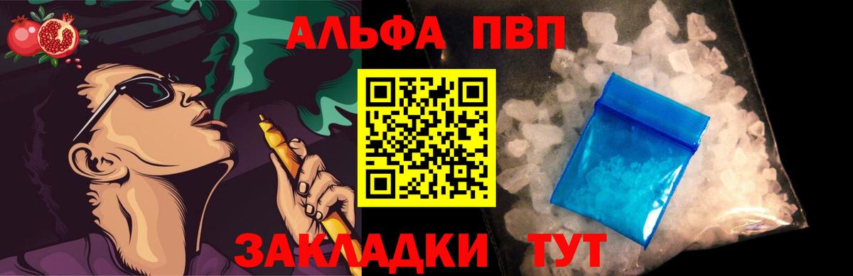 Alpha-PVP кристаллы Кострома