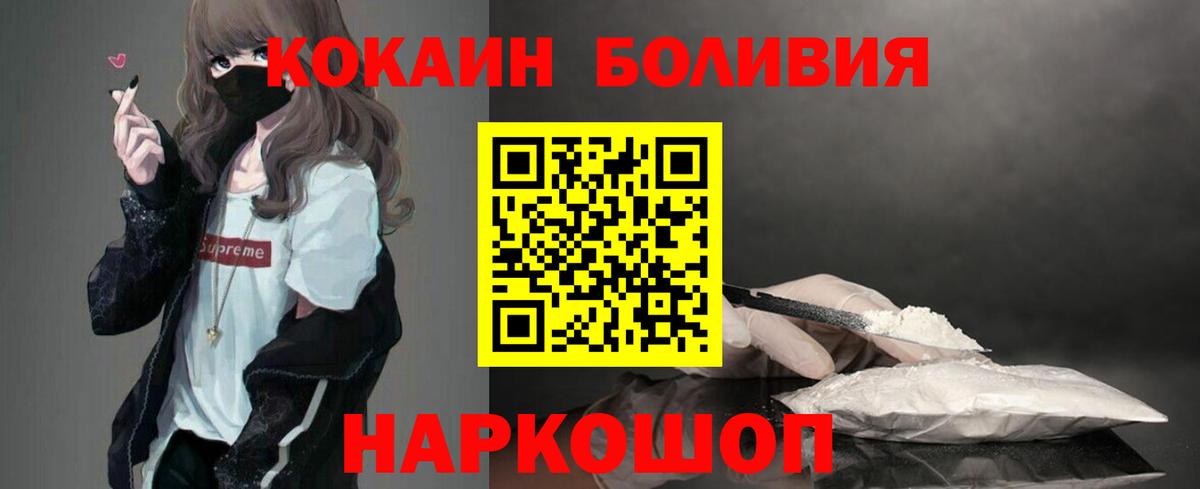 Кокаин Колумбийский Кострома