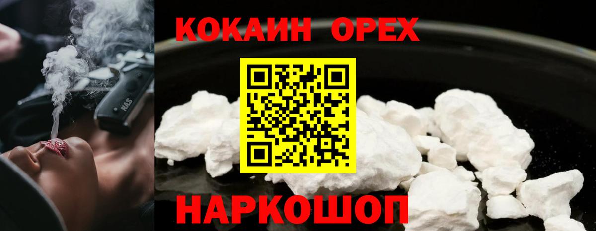 Cocaine 99%  Вход с VPN  COCAIN Fish Scale  Кострома 
