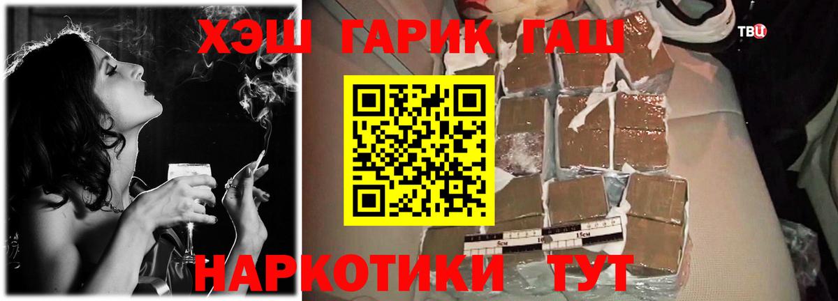 ГАШ  Гашиш Cannabis  Кострома  где продают наркотики  Гашиш AMNESIA HAZE  Вход с VPN 