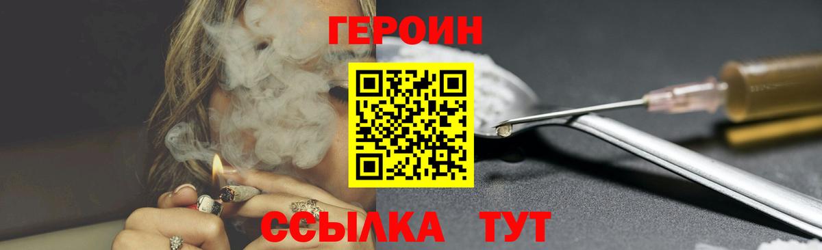 ГЕРОИН Heroin Кострома