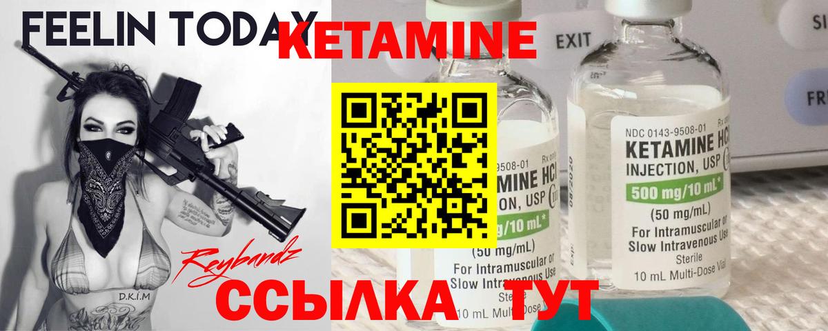 Кострома  КЕТАМИН ketamine  Вход с VPN 