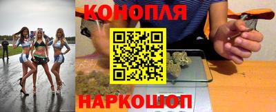 марихуана Конаково