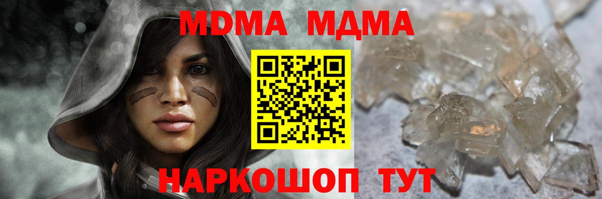 МДМА VHQ  МДМА молли  Вход с VPN  Кострома 