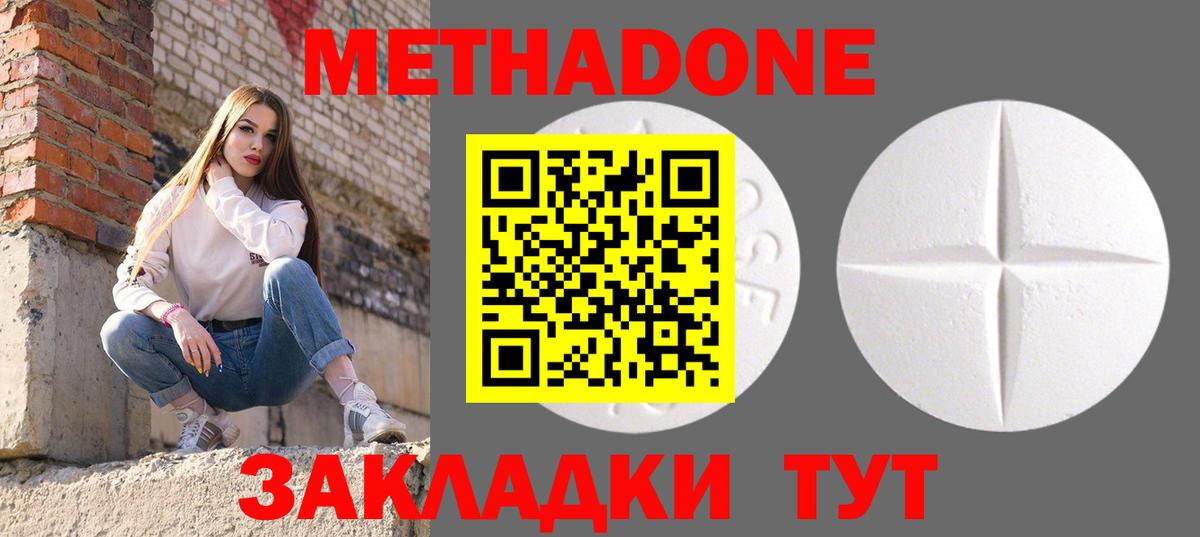 Кострома  Метадон мёд  Вход с VPN 
