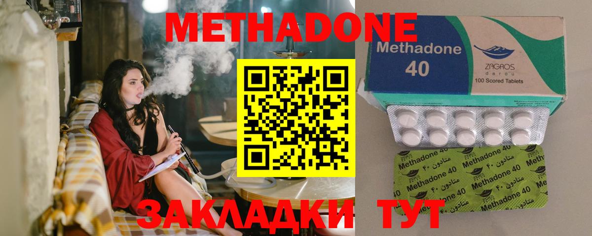 Метадон  LSD-25  Вход с VPN  Кострома  Марихуана  Cocaine  ГАШ  Меф МЯУ МЯУ кристаллы 