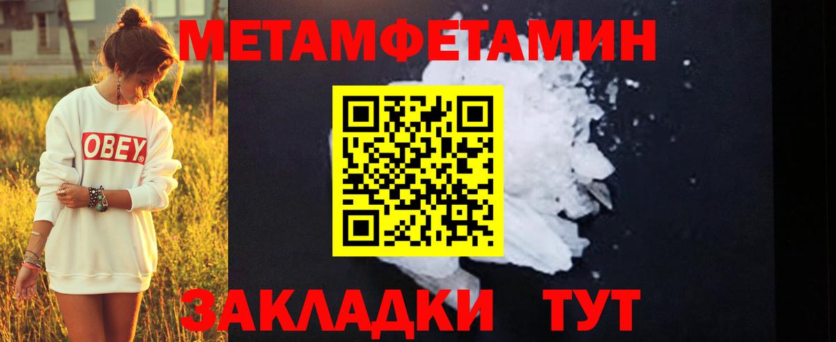 Первитин кристалл  Вход с VPN  Кострома 