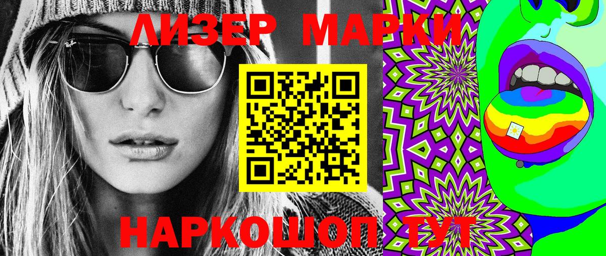 Марки 25I-NBOMe 1500мкг  Вход с VPN  Кострома 
