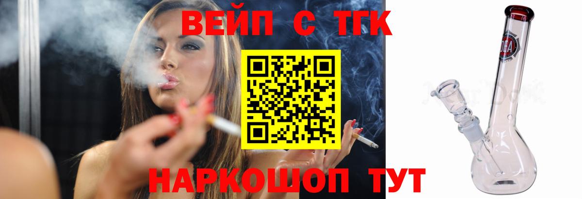Кострома  Дистиллят ТГК вейп  Вход с VPN  что такое   ТГК жижа 